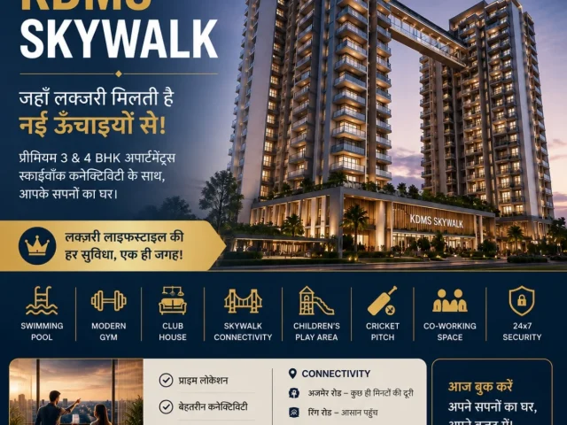 KDMS SKYWALK