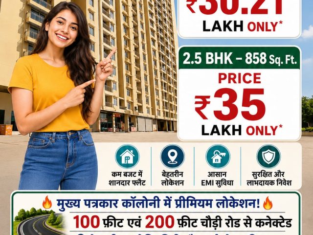 मानसरोवर पत्रकार एक्सटेंशन