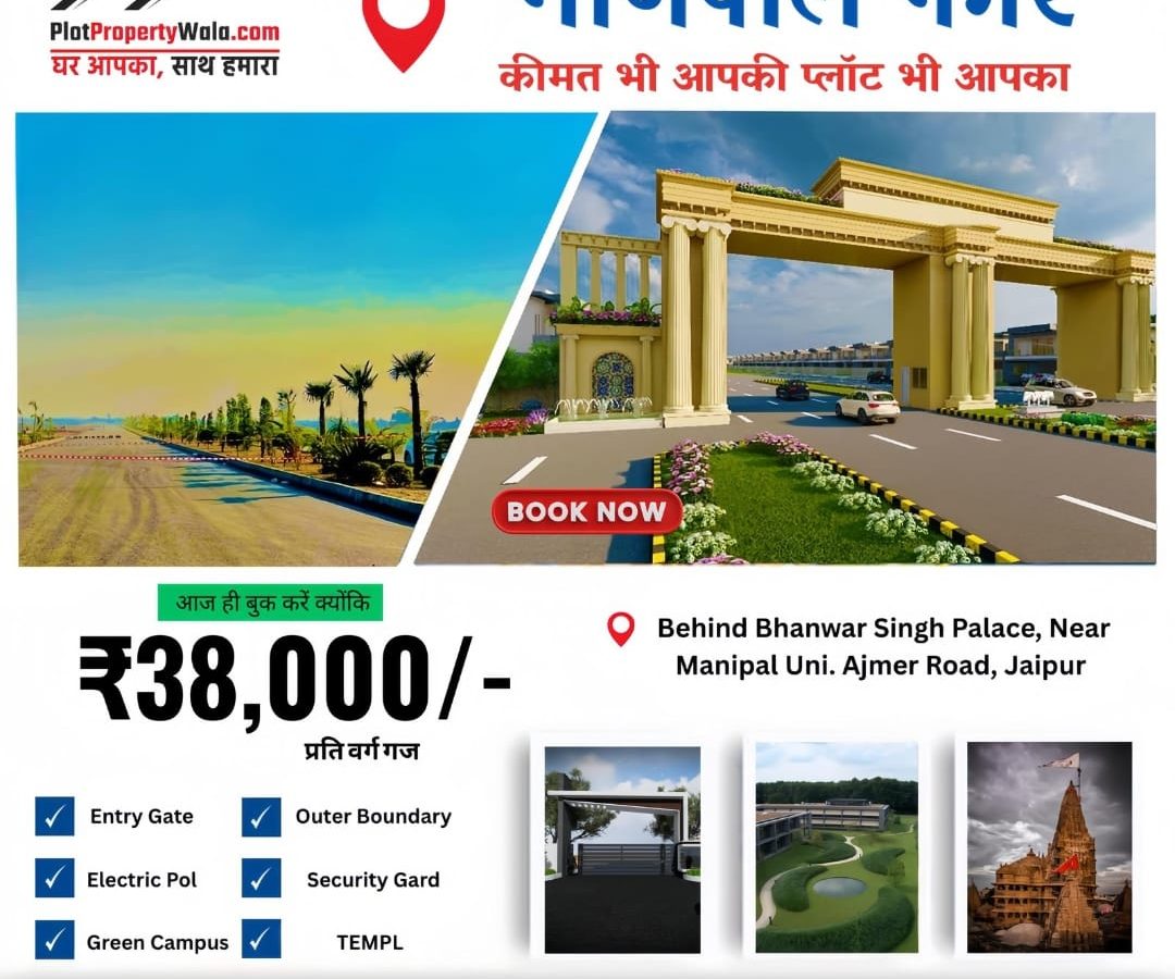 मनिपाल नगर
